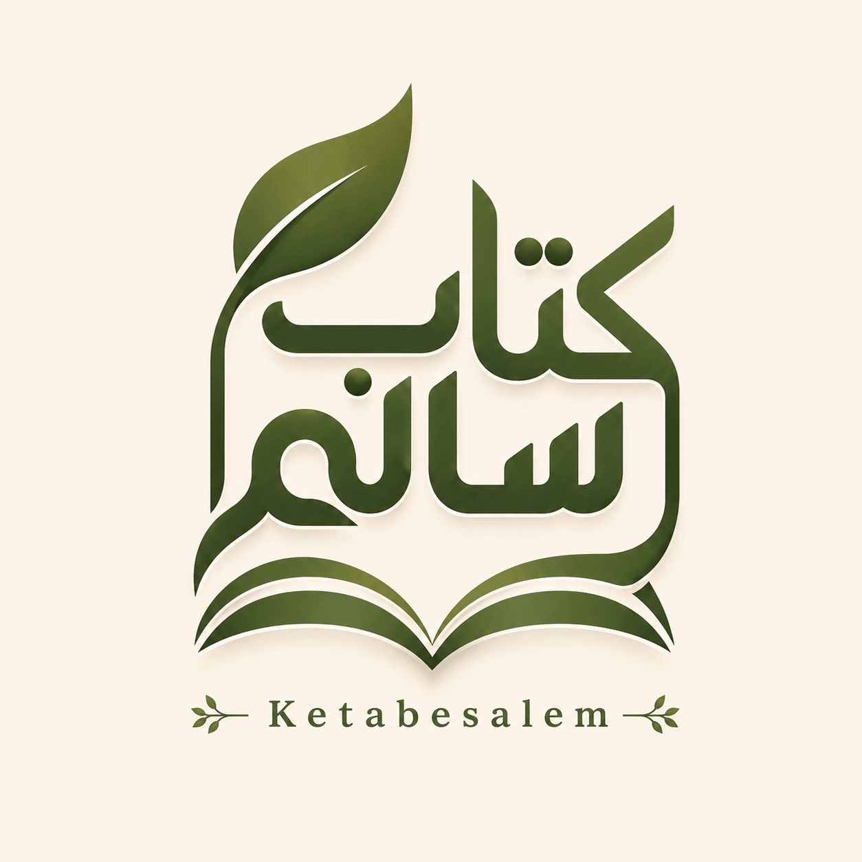 کتاب سالم