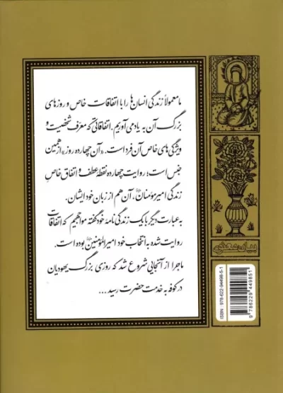 زندگی نامه ، تربت ، کتاب تربت