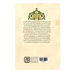 کتاب تربت