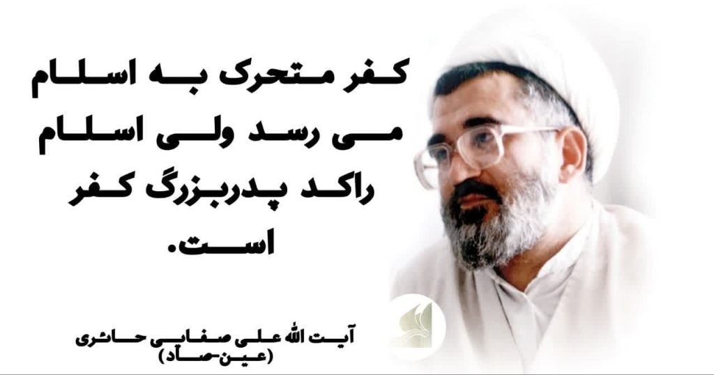 خرید کتاب های عین صاد از کتاب سالم