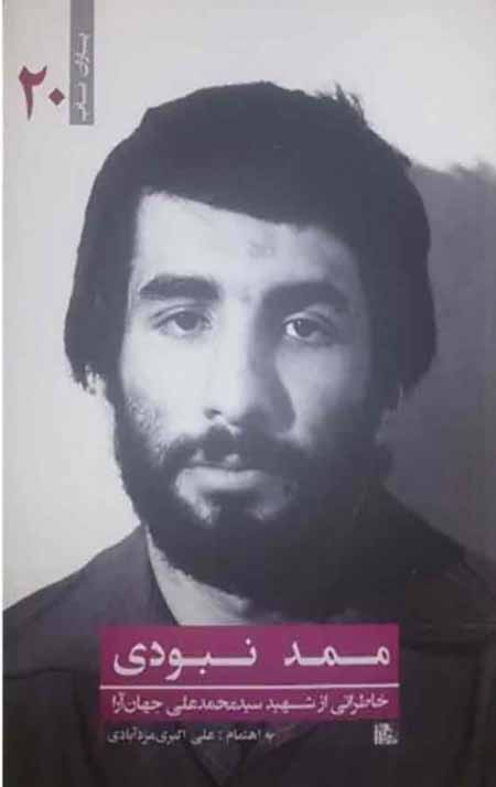103یاران-ناب-20-600x600-1.jpg