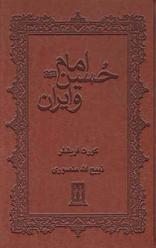 9789646718081.jpg
