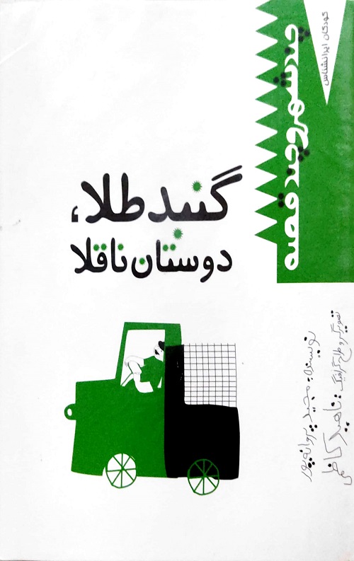 CamScanner-۰۱-۱۲-۲۰۲۲-۲۰.۵۱_5.jpg