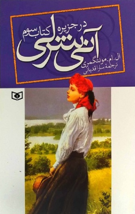 ane-sherli3-400x500-1.jpg