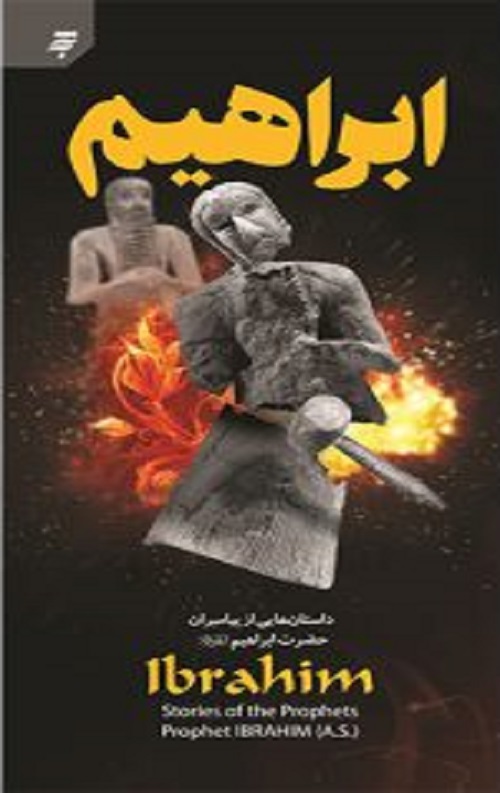ebrahim-1-300x300-1.jpg
