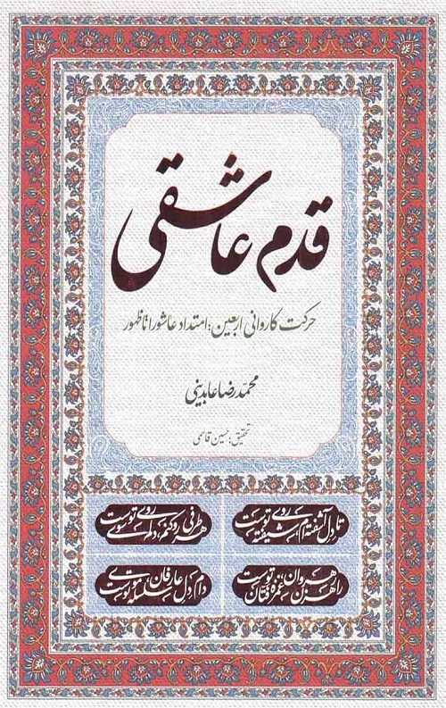 ghadam.jpg