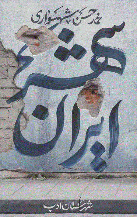 iran2.gif