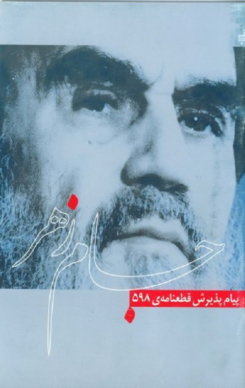 jamezahr.jpg