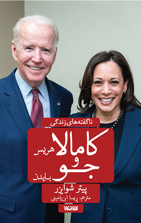 kamala.jpg