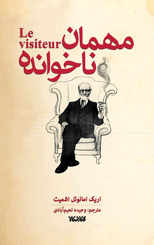 mehman-.jpg