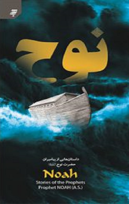 nooh-1-300x300-1.jpg
