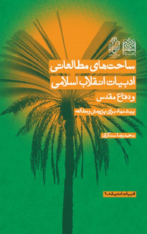 sahat.jpg