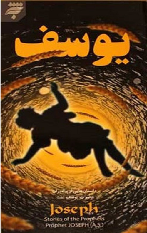 yosef.jpg