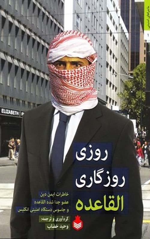 القاعده-500x500-1.jpg